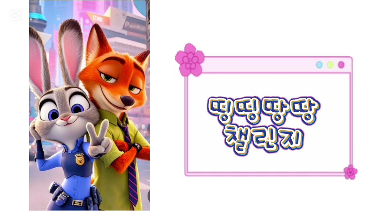 틱톡 랜덤플레이 댄스#랜덤플레이댄스 #틱톡 #챌린지 #처음 #초보 #감사합니다 #구독