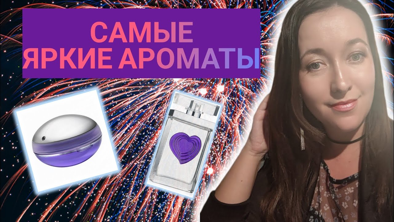 НУЛЕВЫЕ снова В ТРЕНДЕ 🔥|Очень женственные ароматы с нотами фруктов и цветов 🍊🥭🌷🌹#парфблогер