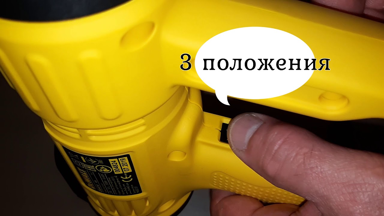 Распаковка промышленного фена DeWalt D26414K