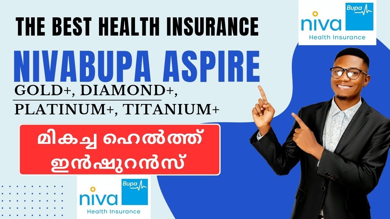 Niva Bupa Aspire Gold+, Diamond+, Platinum+, Titanium+ 🔥 ഏതാണ് നിങ്ങൾക്ക് BEST PLAN? Malayalam Guide