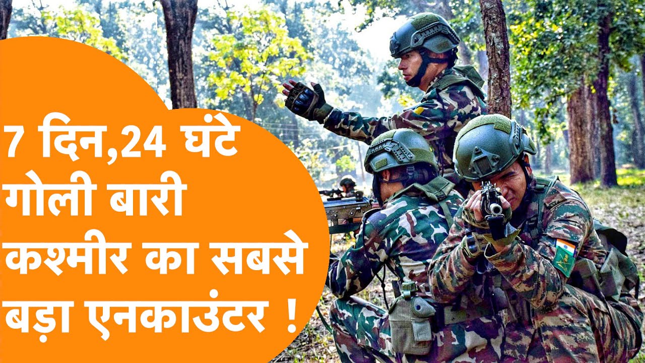 Kulgam Encounter 7 दिनों से जारी, जंगल में Army के सामने ये आया !