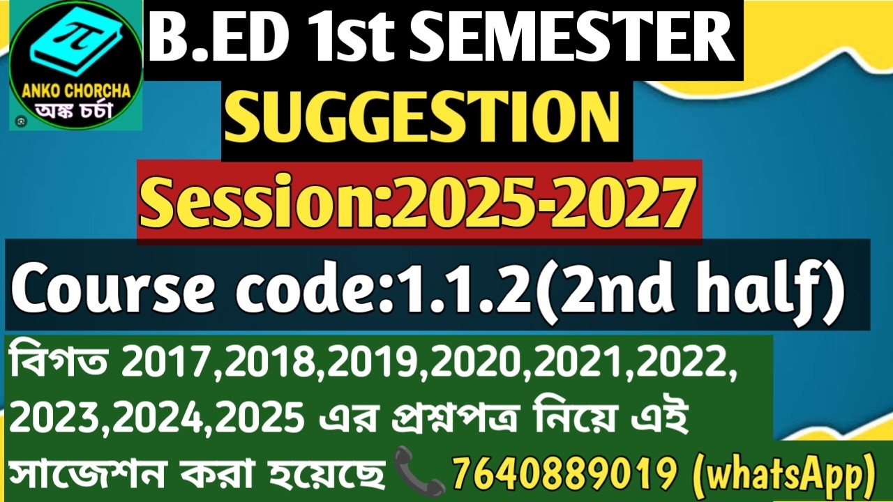 B. Ed 1st Sem Suggestion 2026 | Course 1.1.2 (2nd Half) | Session 2025–2027 | BSAEU