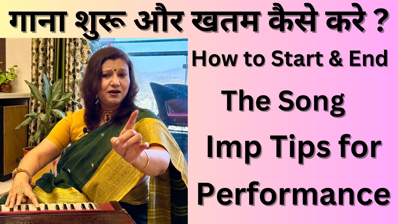 गाना शुरू और खतम कैसे करे?How to Start & End the Song? Important Tips for Music Performances.