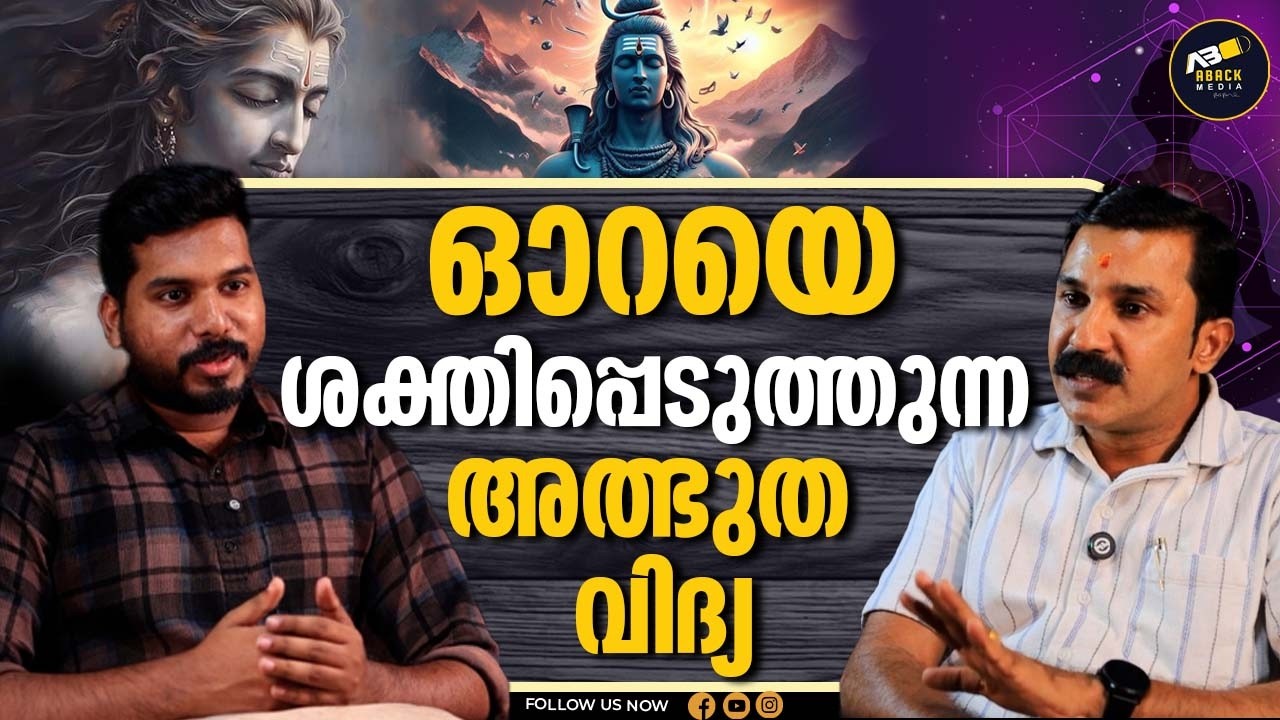 ശിവശക്തിയെ ഉണർത്തുന്ന പഞ്ച ദീപം | SHIVOHAM | PANCHA DEEPAM |