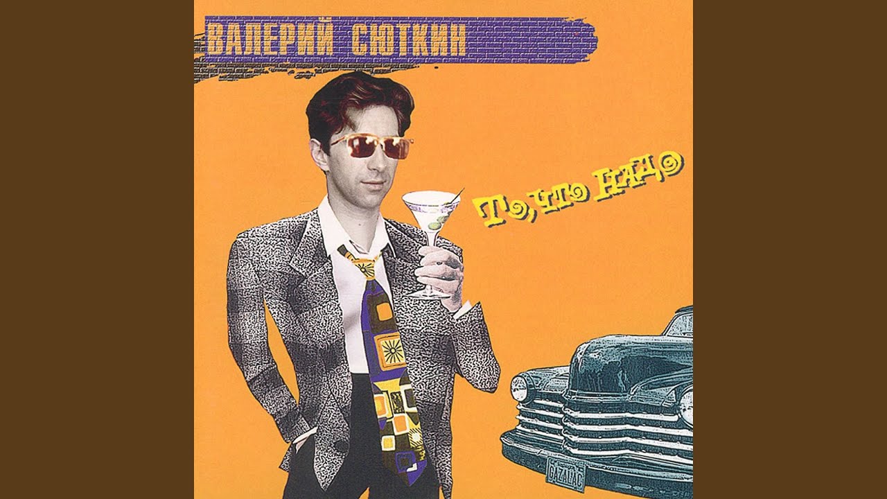 Черные очки