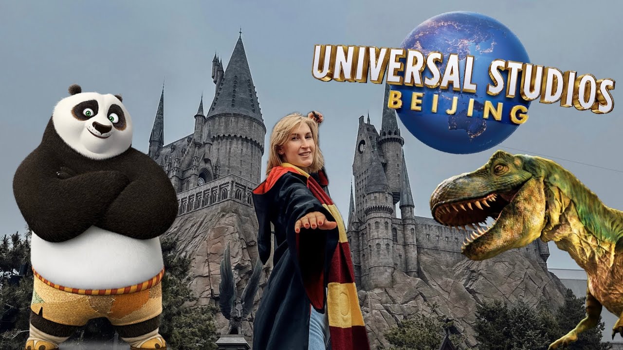 Парк Universal в Пекине или как сбылась моя детская мечта