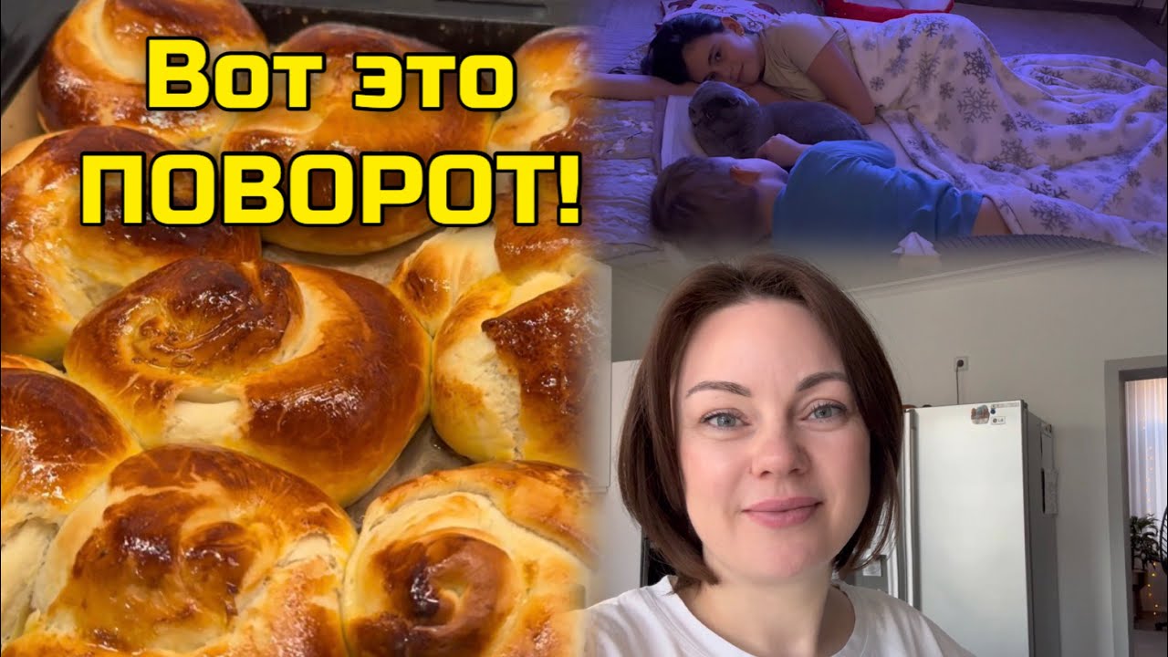 Готовлю на весь день&hellip;| Сон на полу😂 | Что за проверка???