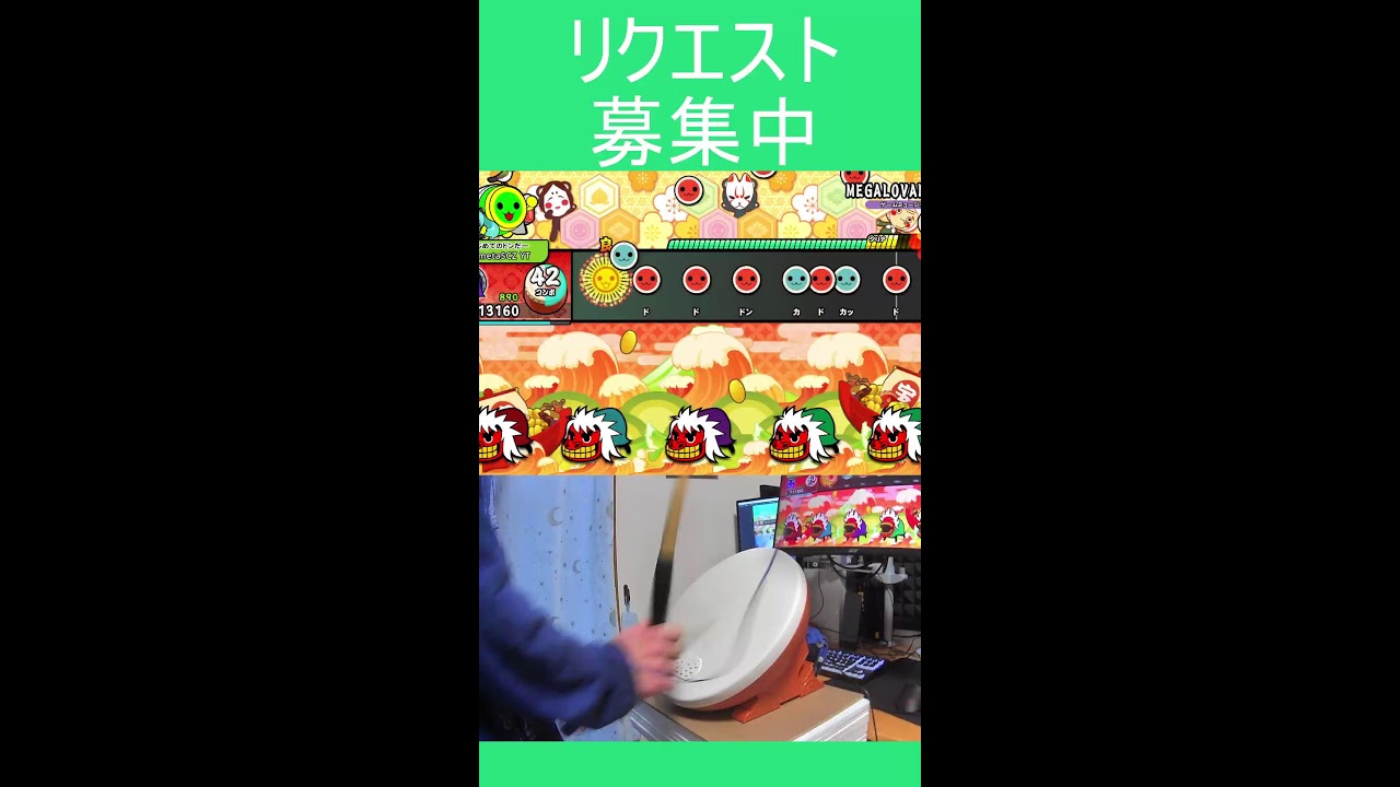 太鼓の達人　おうち太鼓で遊ぶよー　#太鼓の達人