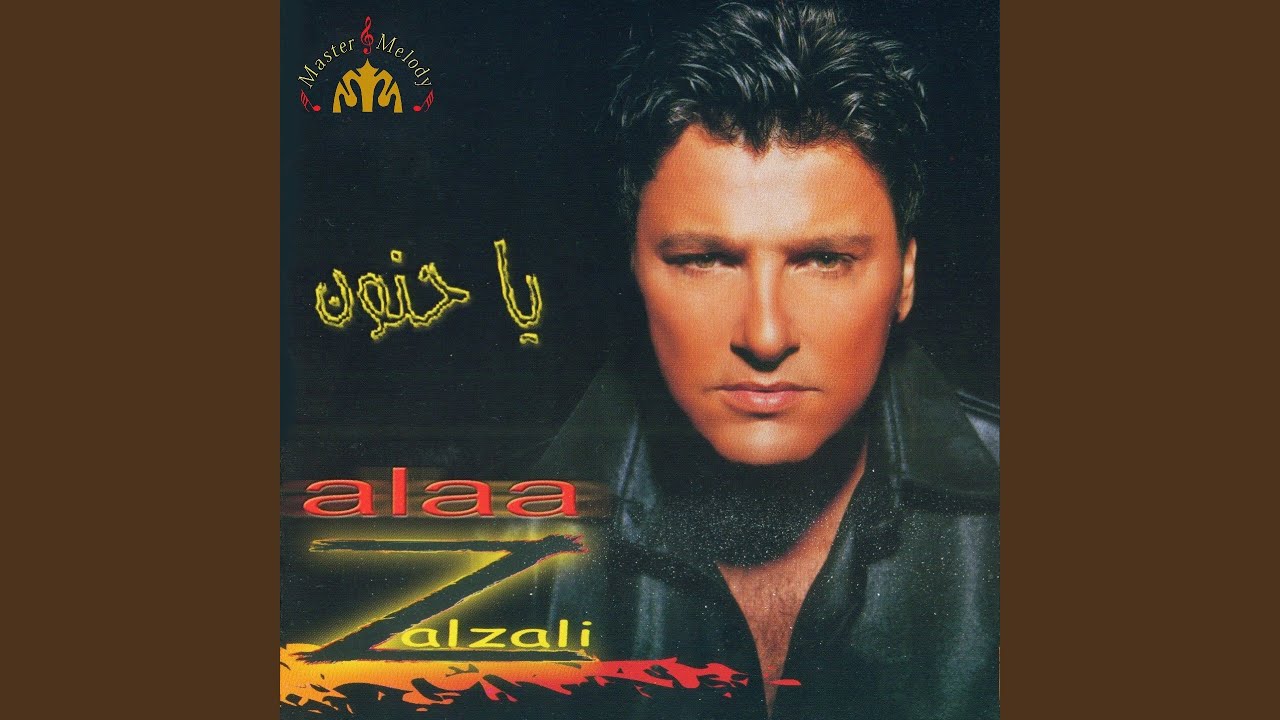 Bil Zaf
