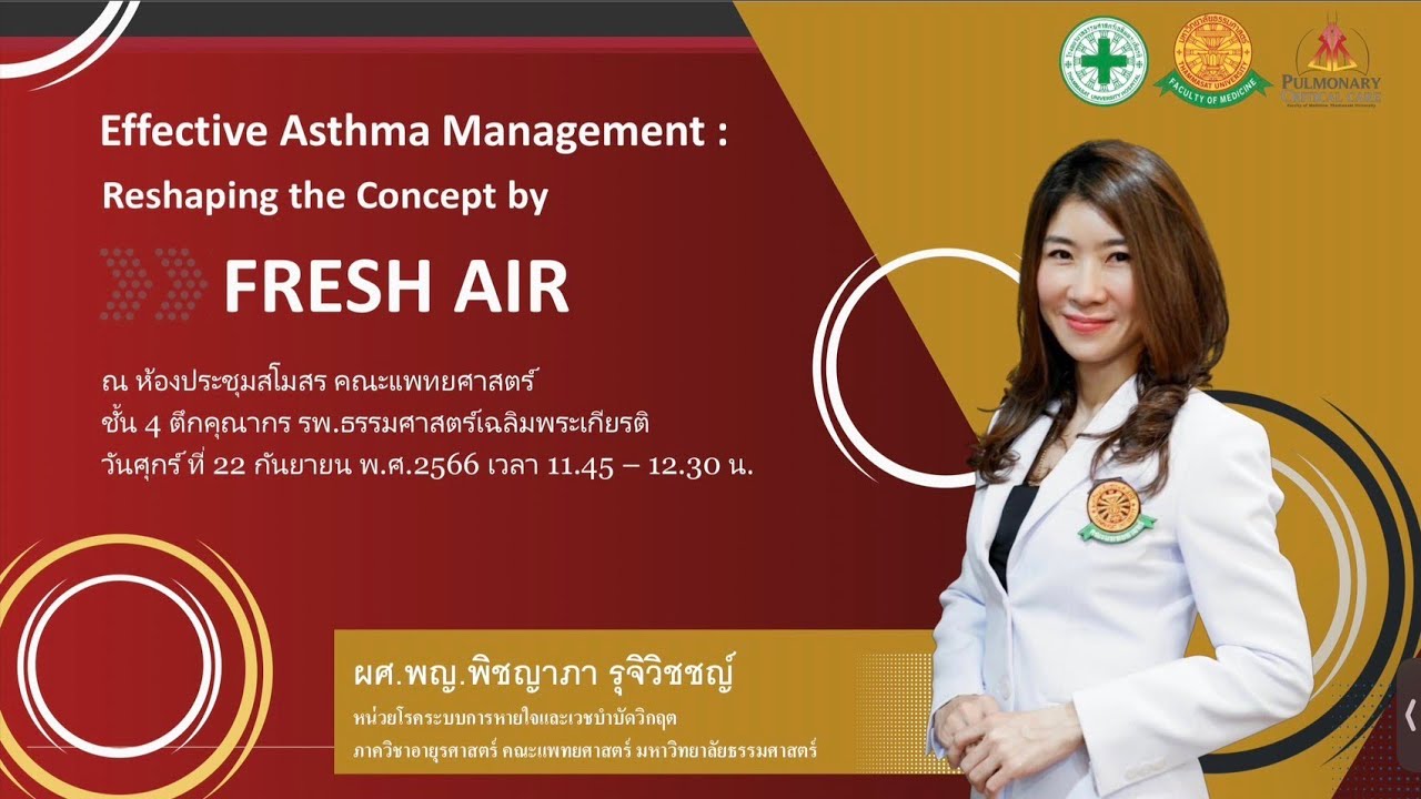 Sym1: Effective Asthma management (by Fresh AIR)​ ผศ.พญ.พิ​ชญา​ภา​ รุจิ​วิ​ช​ชญ​์​