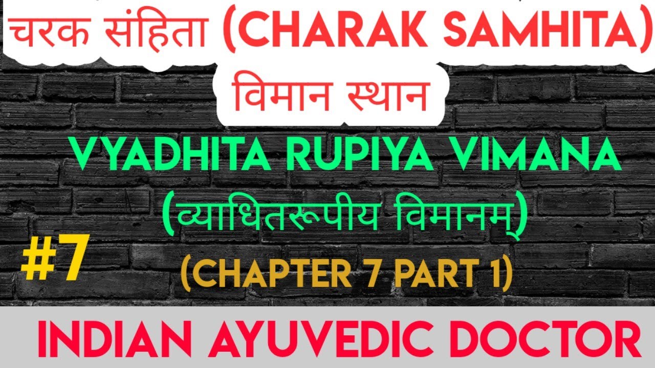 Charak Samhita Vimana Sthana Chapter 7 Part 1 Lecture | Vyadhita Rupiya Vimana Lecture | #IAD |