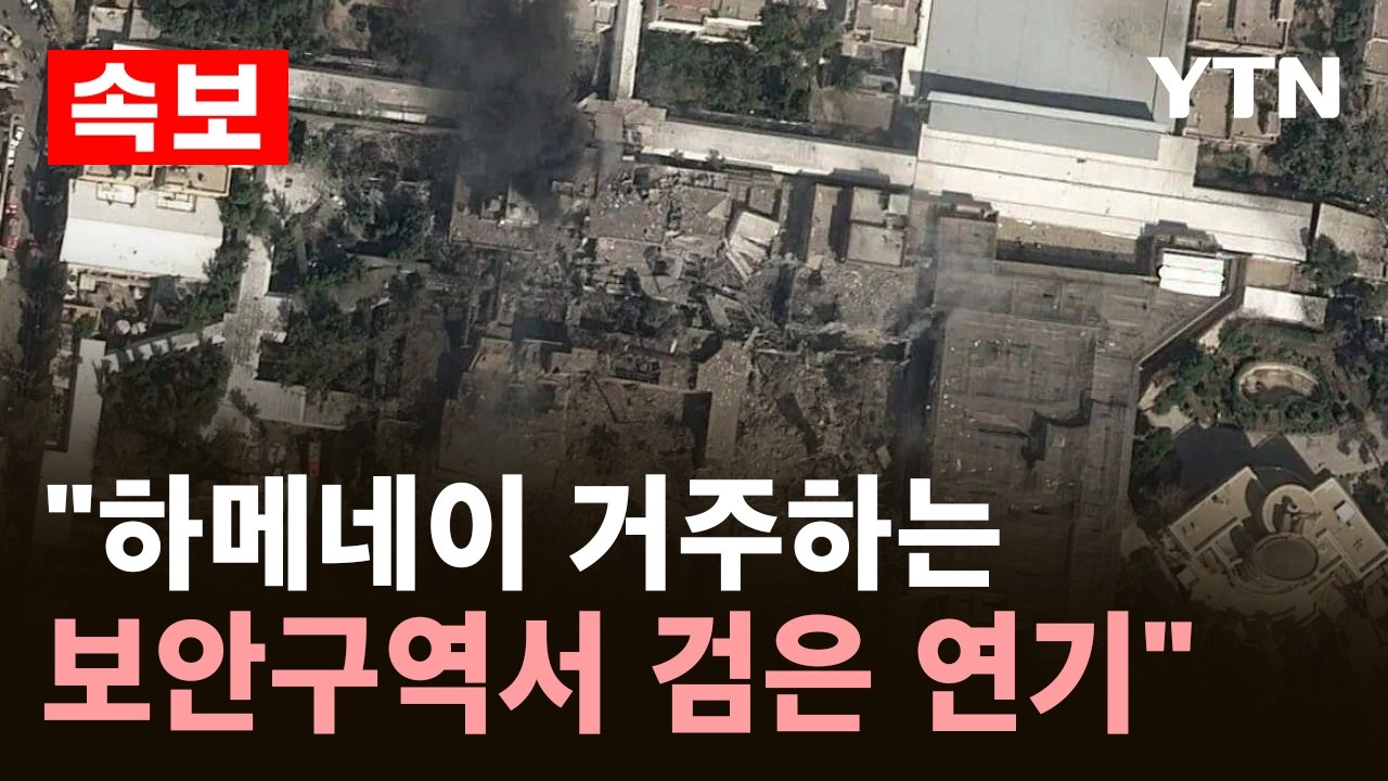 [속보] 