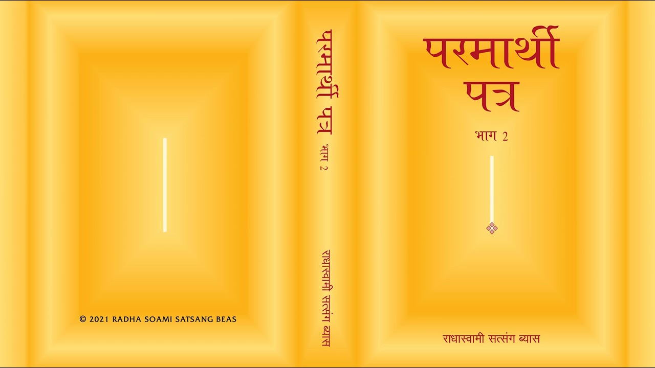 3. Pattar (01 - 25) - Parmarthi Pattar 2 (Hindi) - RSSB Audio Book