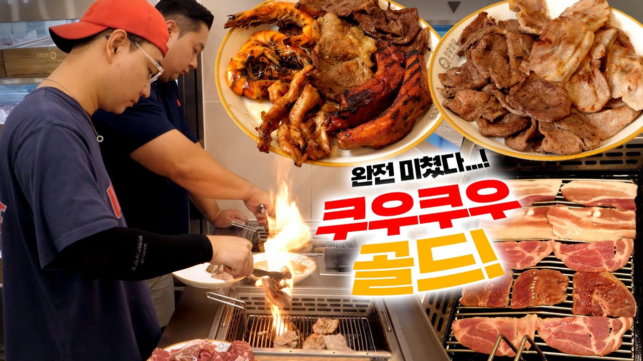 미쳐버린 쿠우쿠우 근황. 초밥 뷔페에서 바베큐 파티 중ㅋㅋ