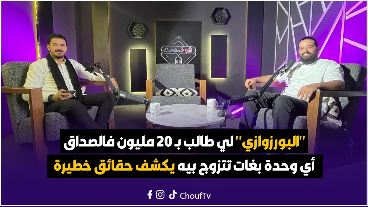 المثير للجدل