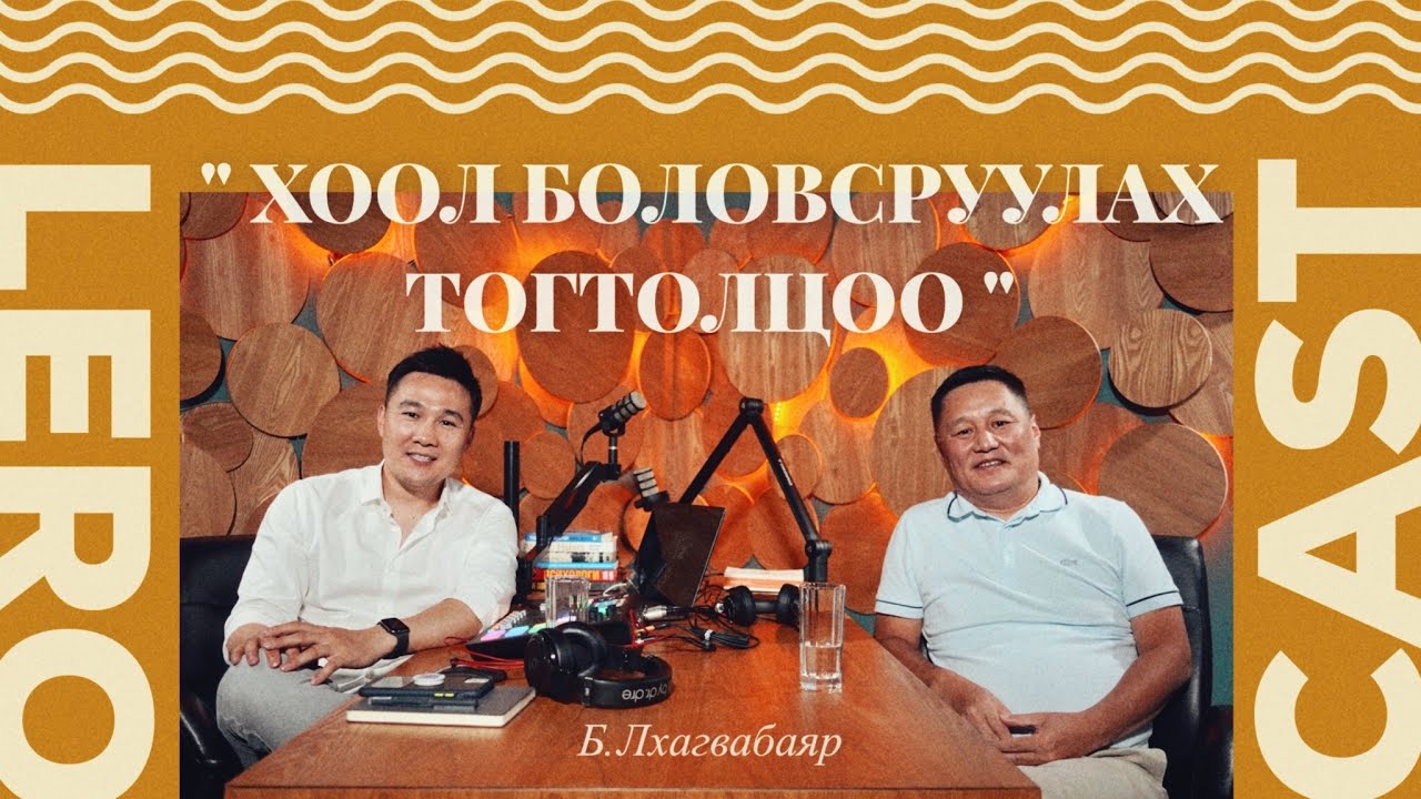Лхагвабаяр эмч Мандуул 2 хоол боловсруулах тогтолцоонд учирдаг өвчлөлүүдийн тухай ярилцаv.
