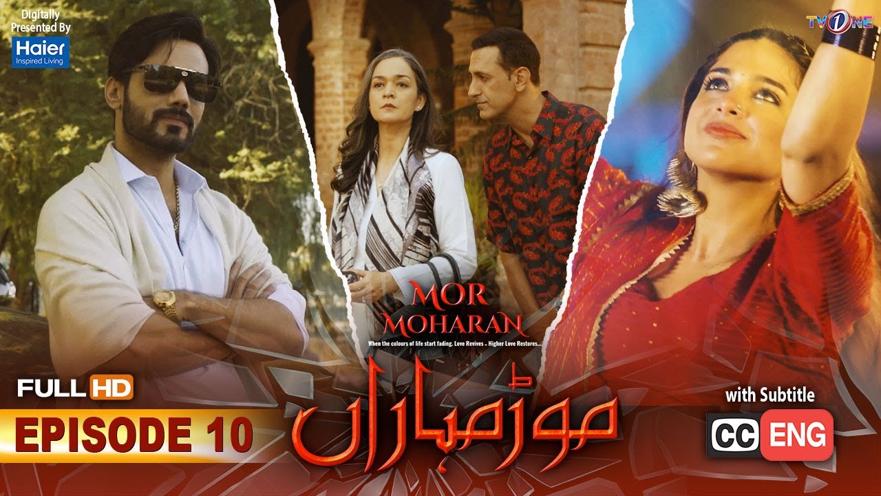 Mor Moharan | Episode 10 | English Subtitle | Digitally Presented By Haier | 19 July 2022 | TVONE