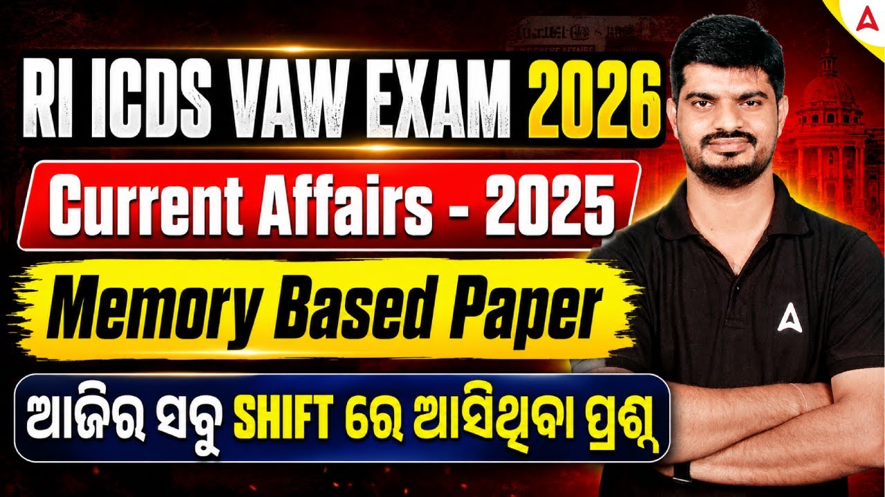 OSSSC RI ARI AMIN Exam 2026 | Current Affairs | Memory Based Questions All Shifts