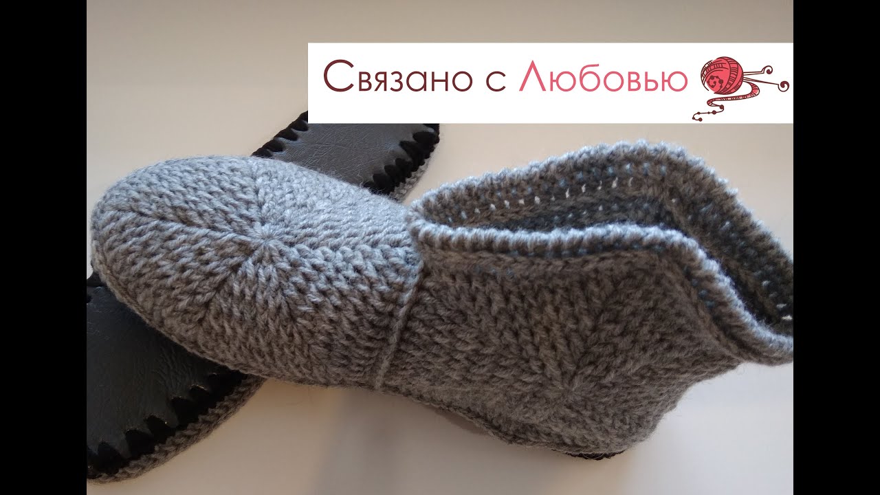 Мужские тапочки крючком на войлочной стельке Сrochet slippers
