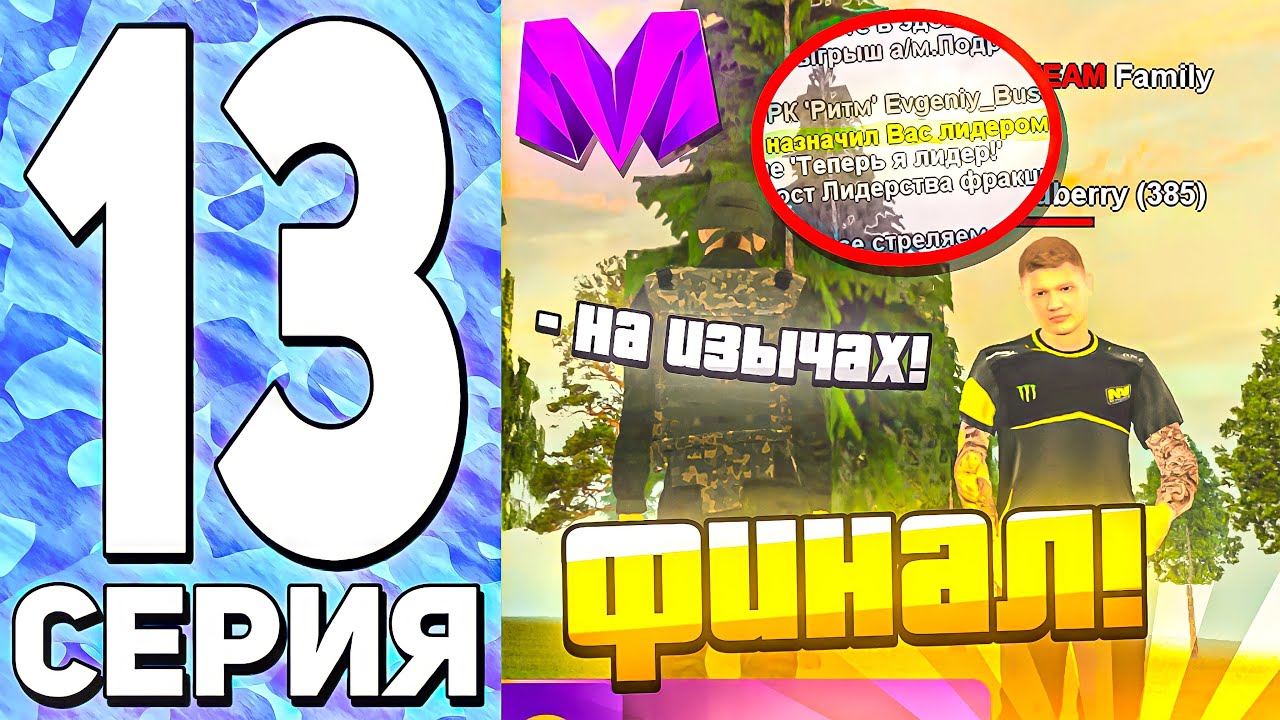 ФИНАЛ! ПУТЬ ДО ЛИДЕРА АРМИИ на МАТРЕШКА РП #13 - СТАЛ ЛИДЕРОМ АРМИИ! БУДНИ В АРМИИ на МАТРЕШКА КРМП