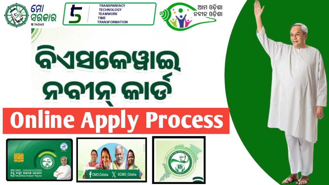BSKY Naveen Card Online Apply Full Process || Apply Online Odisha || How To Apply BSKY Card 2024 ||