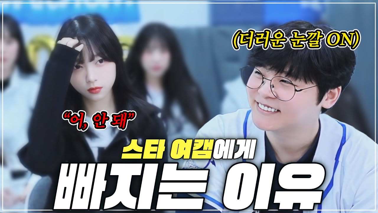 내가 널 좋아하면 안 되는 이유를 말해봐