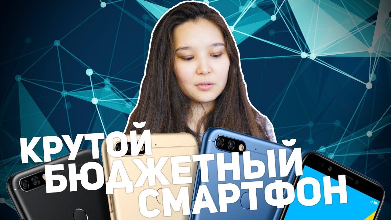 HONOR 7C PRO ОБЗОР БЮДЖЕТНОГО СМАРТФОНА