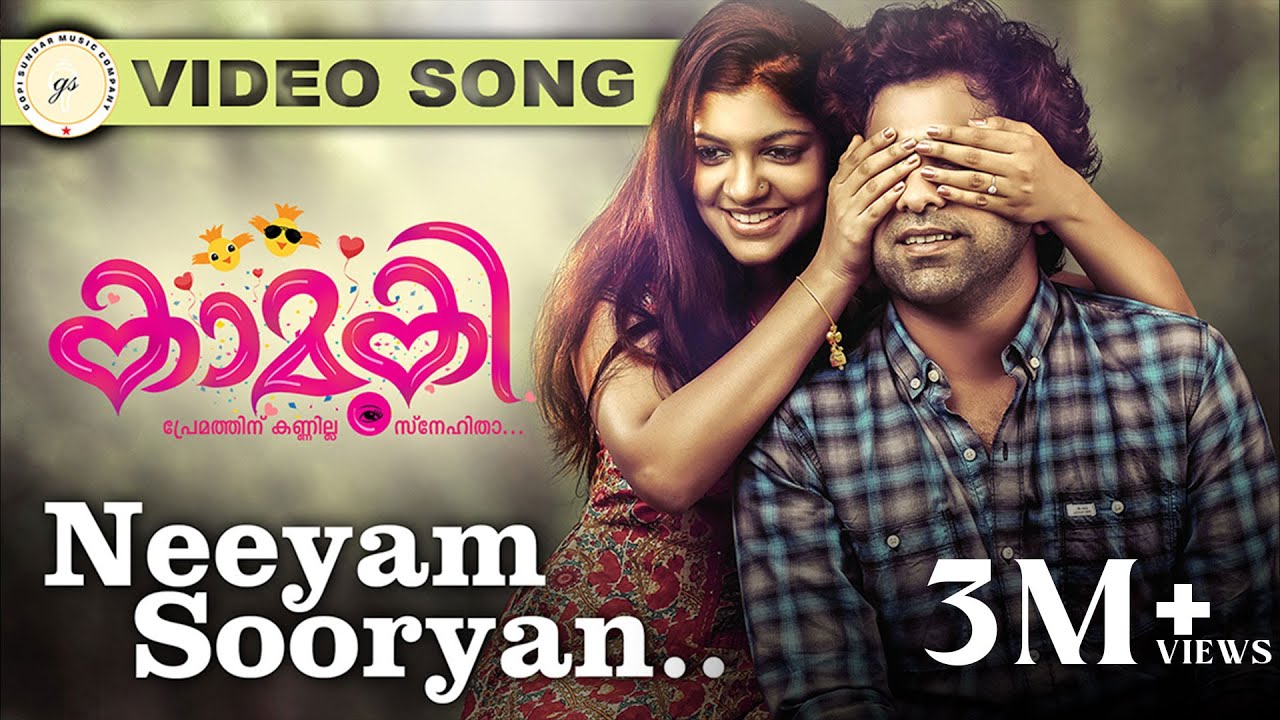 Kaamuki Malayalam Movie | Neeyam Sooryan Video Song | Gopi Sundar | Askar Ali | Aparna Balamurali