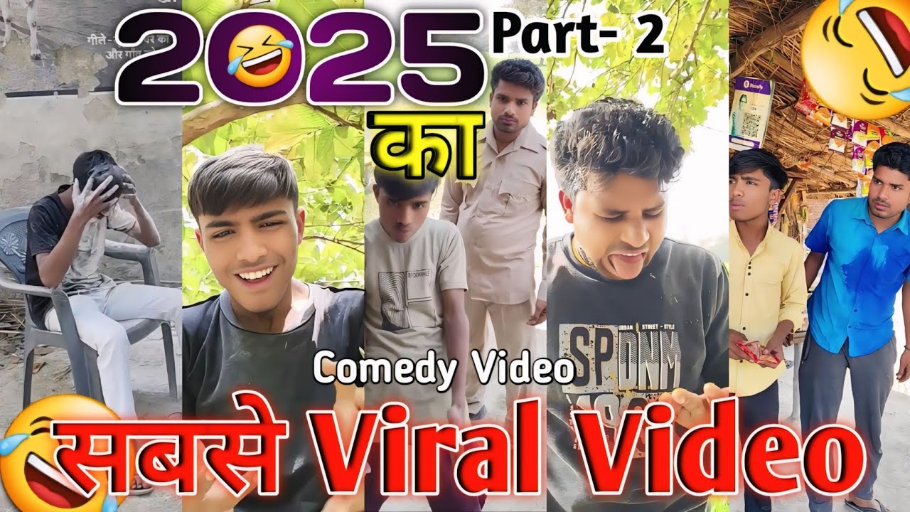 2025 का सबसे Viral Comedy Video | 😂 | Part- 2 Subscribe Kro 👉‎⁨@IPComedyGalaxy⁩  , ‎⁨@PiyushWebX
