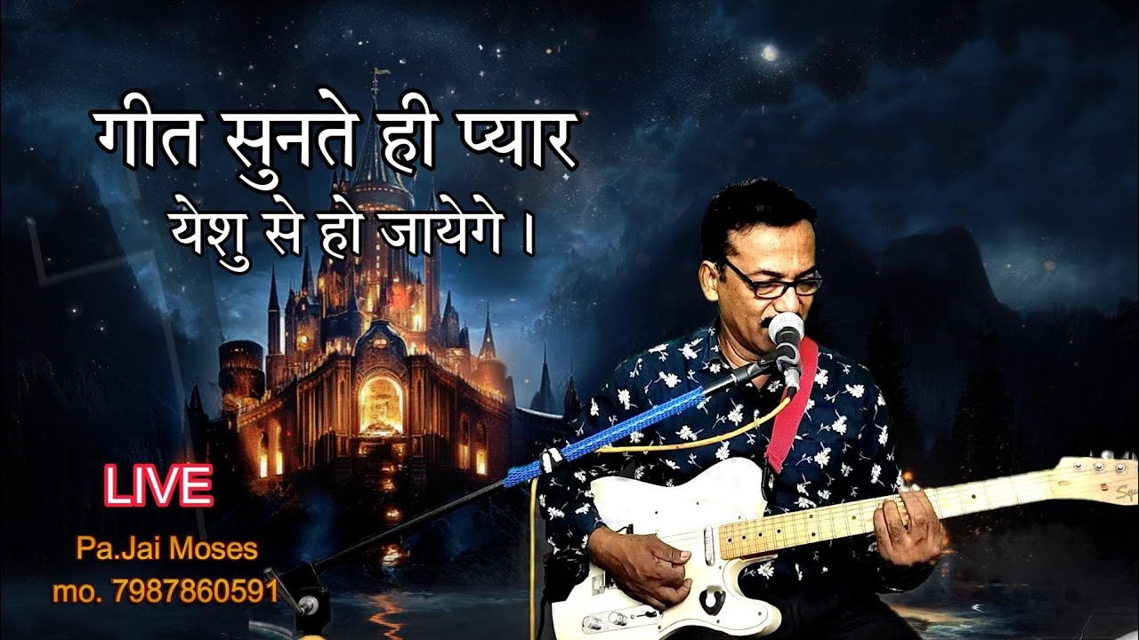 tu hai mera pyar.. Jai moses