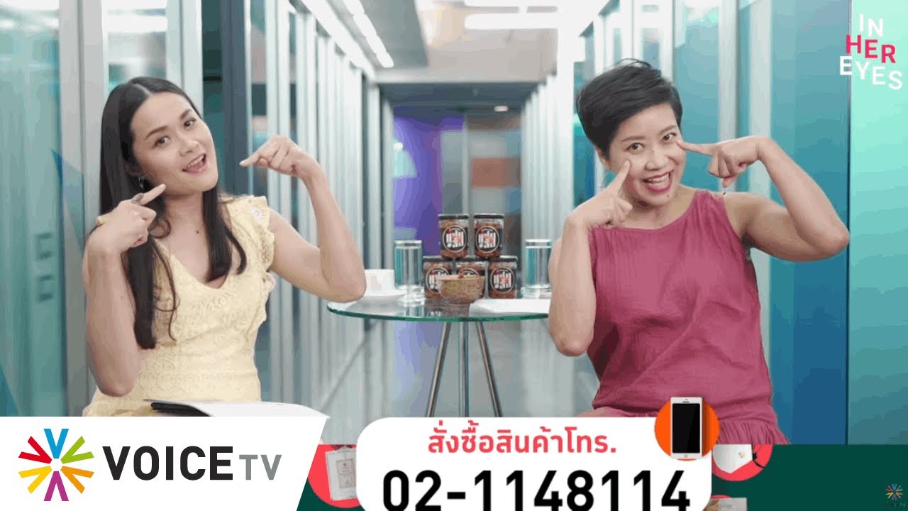 #InHerEyes มาทำความรู้จักเวลาคำผกาสากล พร้อมพิธีกรคู่คนใหม่ที่เราคุ้นเคย