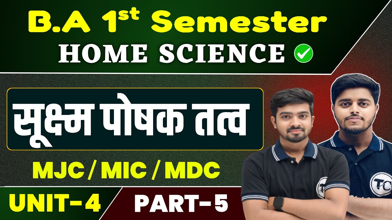 BA 1st Semester Home Science Unit 4 | सूक्ष्म पोषक तत्व | Home Science Ba Semester 1 Class | Part 5