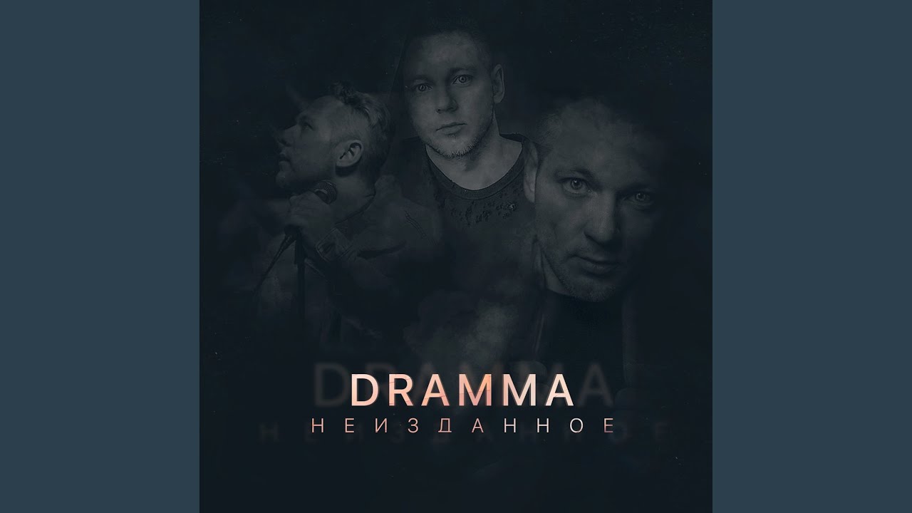 Немая