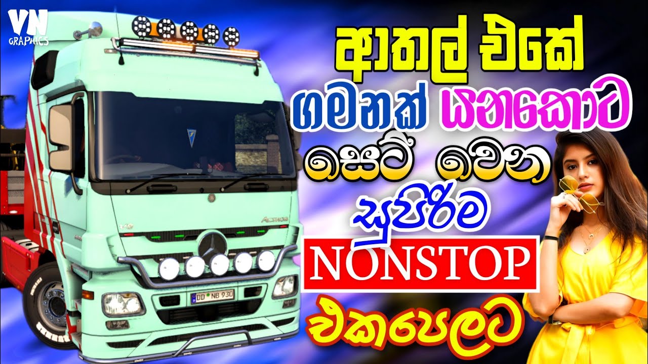ආතල් එකේ ගමනක් යන ගමන් අහන්න | Best Sinhala Band Nonstop 2025 | ETS2 Gameplay| Sinhala Songs |#sindu