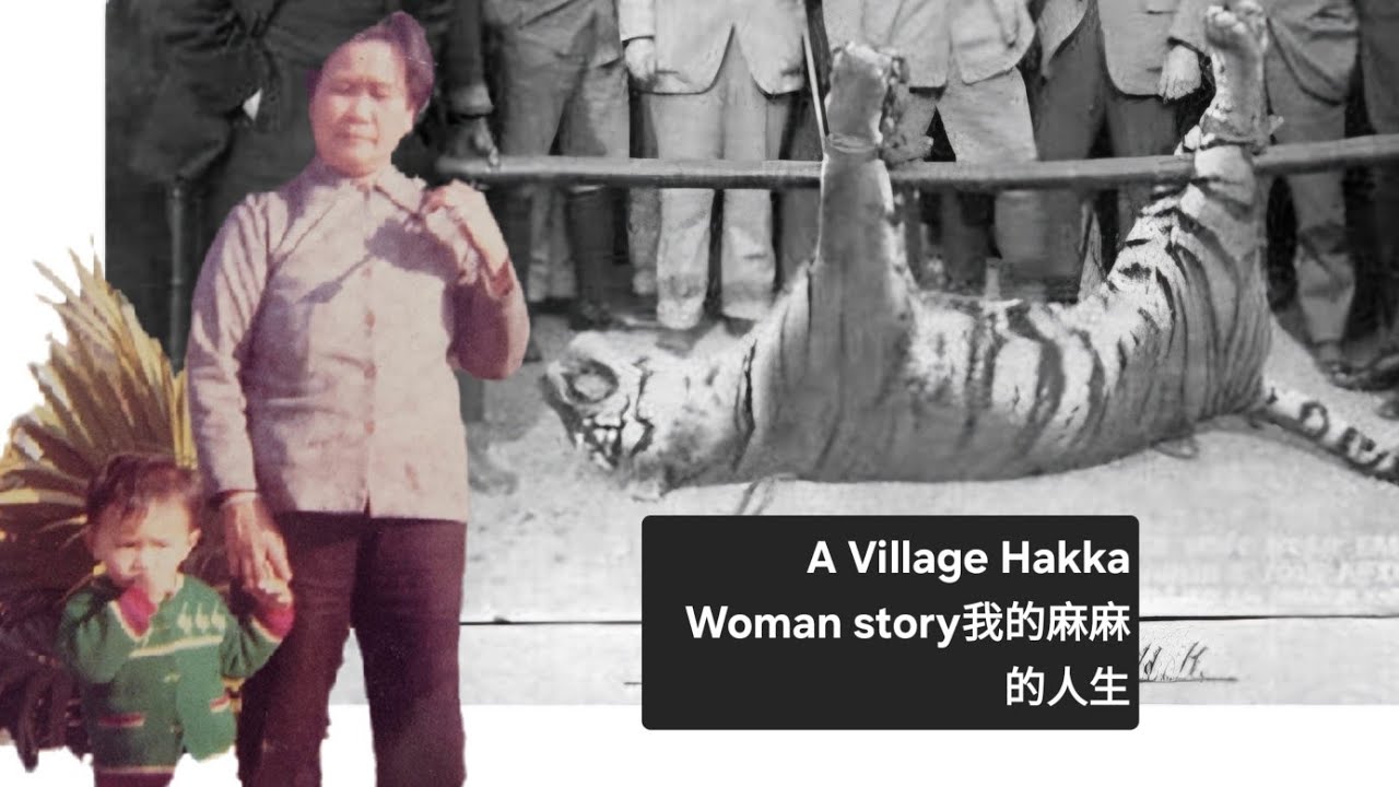 A Hakka Woman. My grandma life