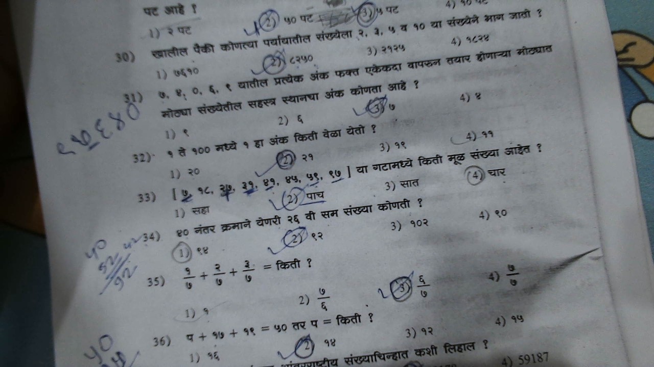 श्रेया परीक्षा गणित १ मार्च २०२६ तयारी #shreya pariksha 1 march 2025 #shreya pariksha mathematics