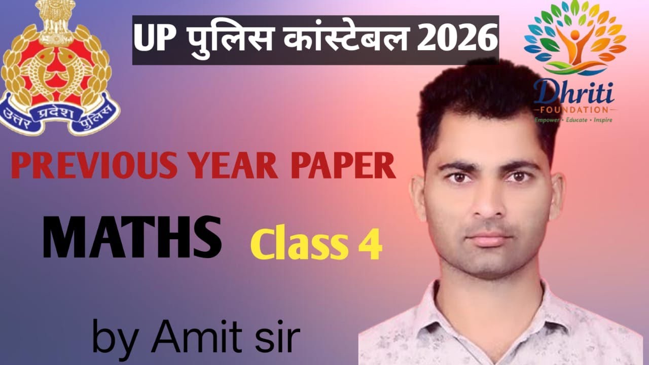 Up police कांस्टेबल practice set | previous year Q | previous year maths practice set | amit 
