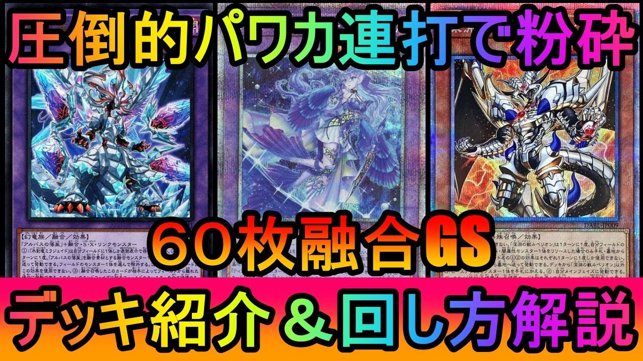 【#遊戯王マスターデュエル】圧倒的パワカ連打で相手を粉砕！誘発環境で展開系が減って捲り札が通りやすい環境にピッタリの６０深淵烙印ティアラメンツデッキ紹介【#ゆっくり実況】