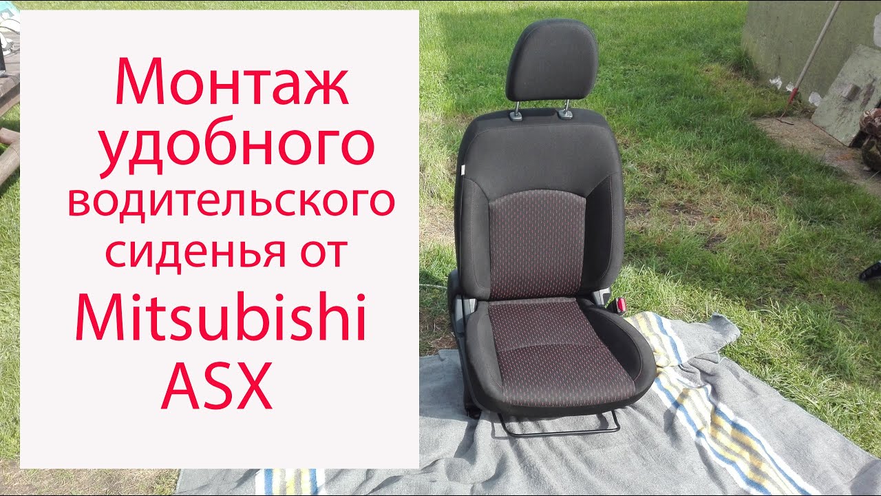 Установка водительского сиденья на Газель от иномарки.