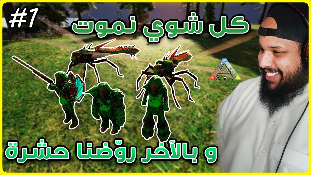 ارك سفارتلفهايم #1 |  ARK  Svartalfheim