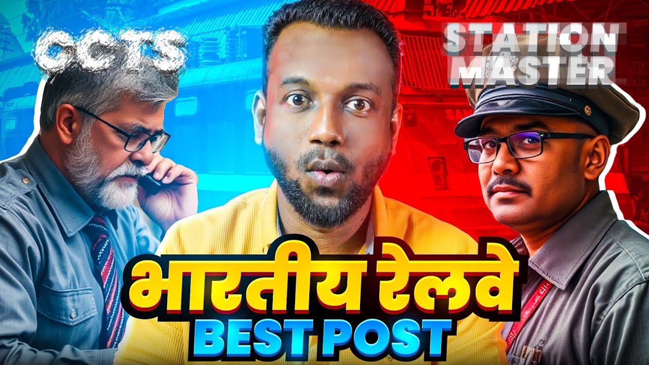 RRB NTPC 2025 की BEST POST🔥| Its Not CCTS ❌