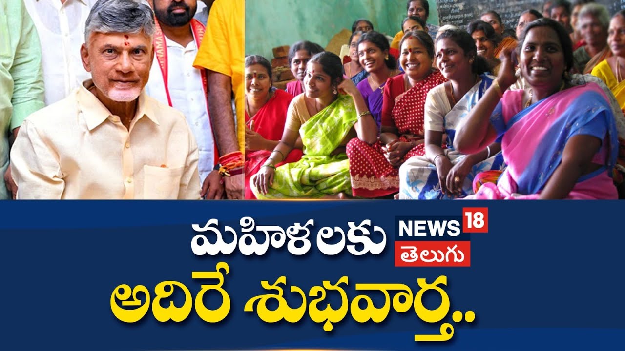 AP government's allocation of 5 lakh rupees is designated for women | News18 Telugu