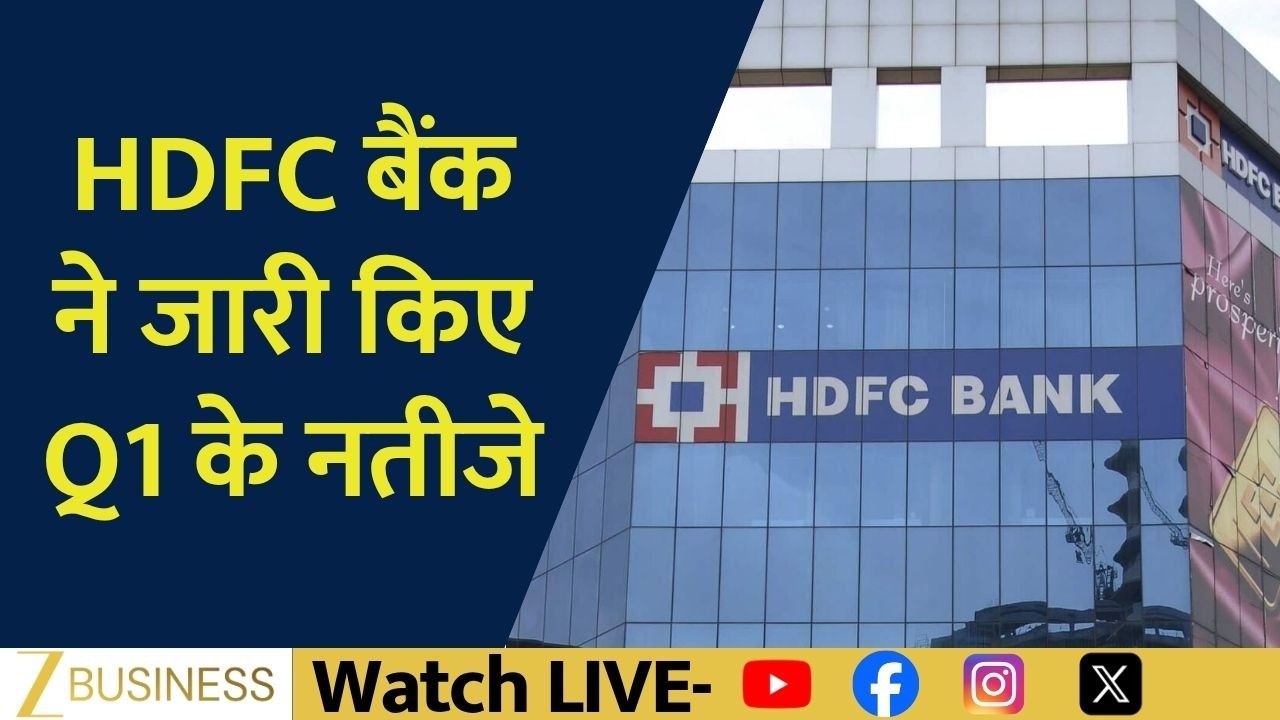 HDFC Bank Q1 Results: Profit Rises to Rs 19,060 Crore, NII Up 6.7% YoY