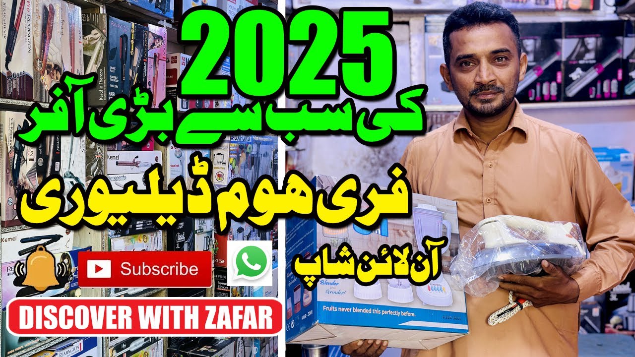Visit Memon Electronic Bolton Market | Electric Items & Cheap Price | Discover With Zafar | Vlog 166
