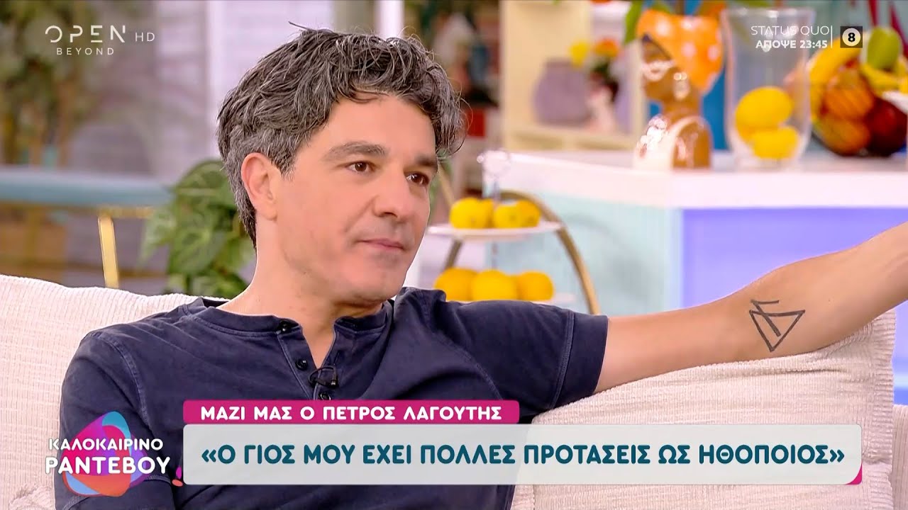 Πέτρος Λαγούτης: «Δεν είπα αμέσως ναι στο Big Brother» | OPEN TV