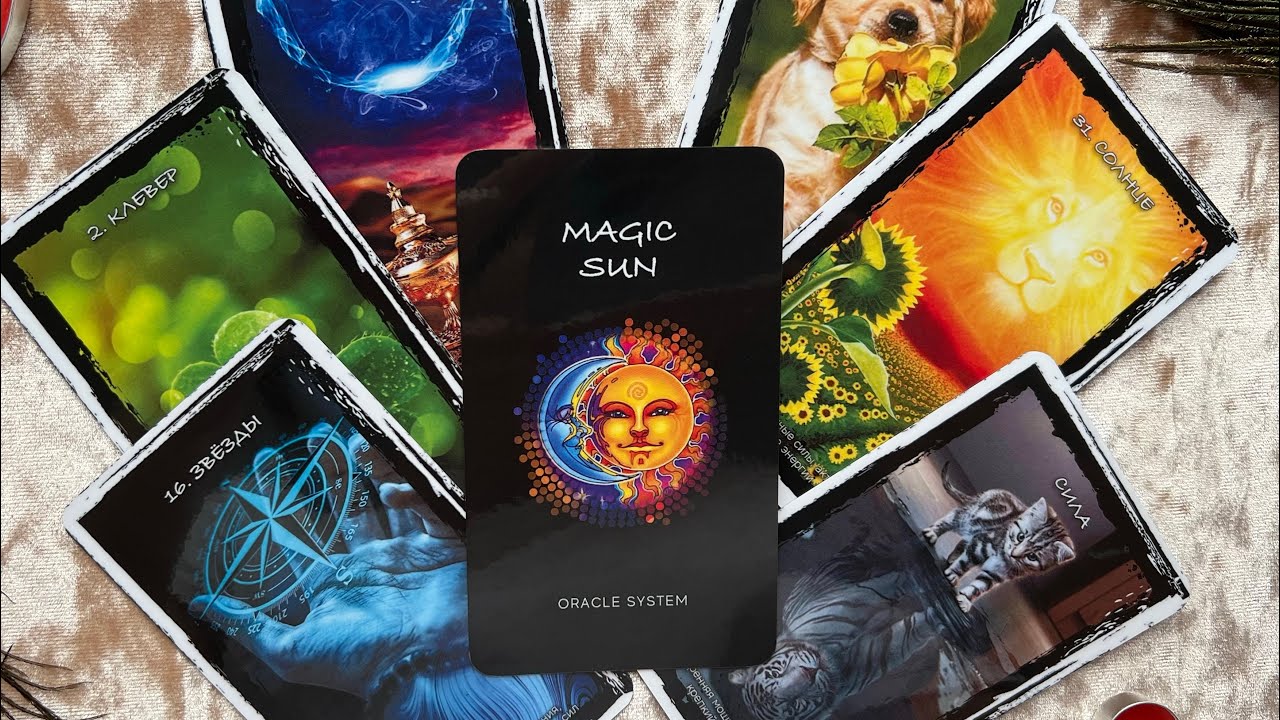 🪬ОРАКУЛ MAGIC SUN. 1 блок (ситуативный). Подробный Обзор.