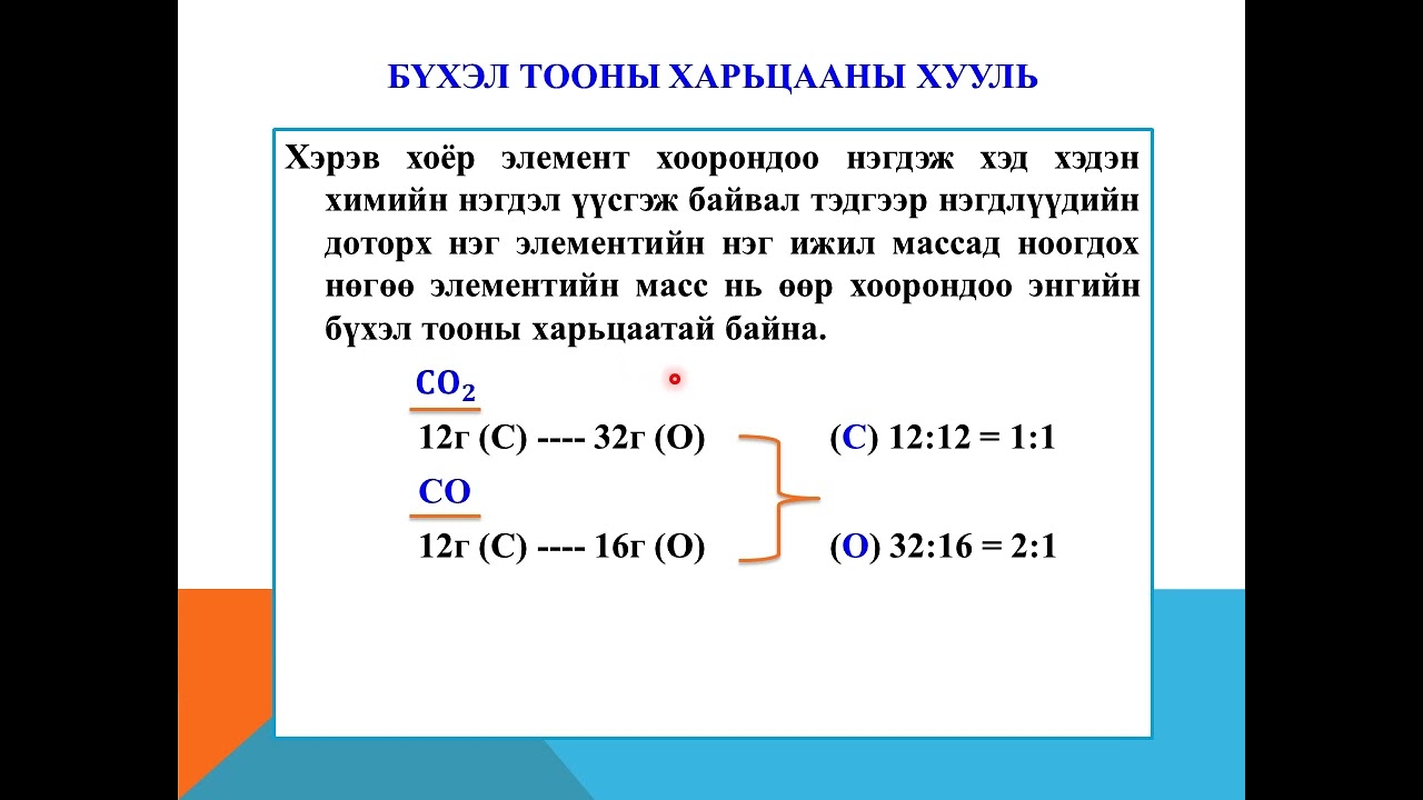 Бодисын масс хадгалагдах, найрлага тогтмолын болон бүхэл тооны харьцааны хуулиуд