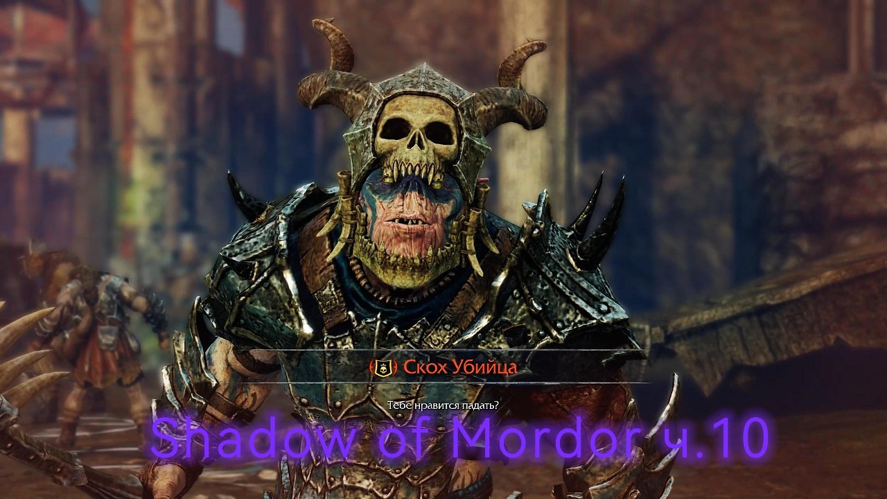 Проходження Shadow of Mordor ч.10 Біль коли тебе всі п*здять