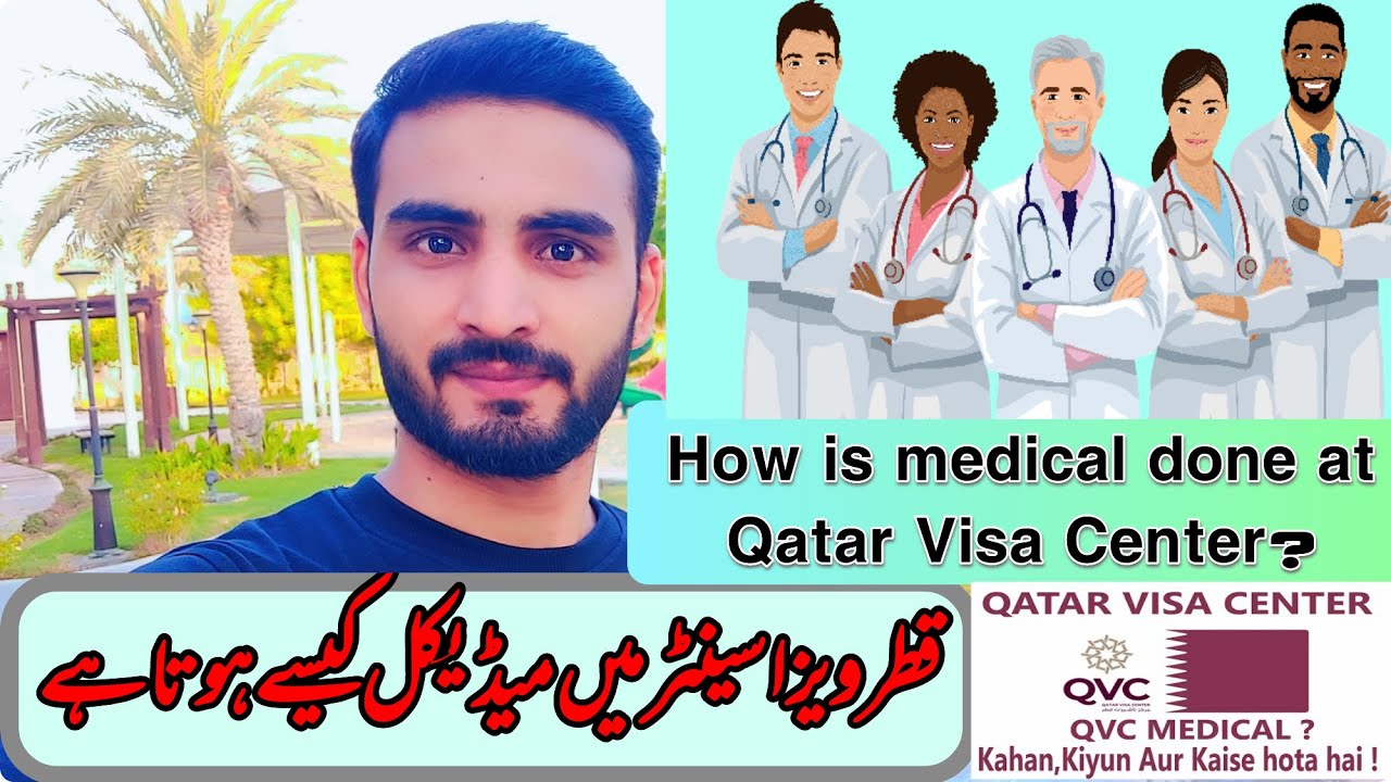 Qatar Medical Test For visa | Biometric Enrollment and Medical Process | QVC Medical kasy krta hay