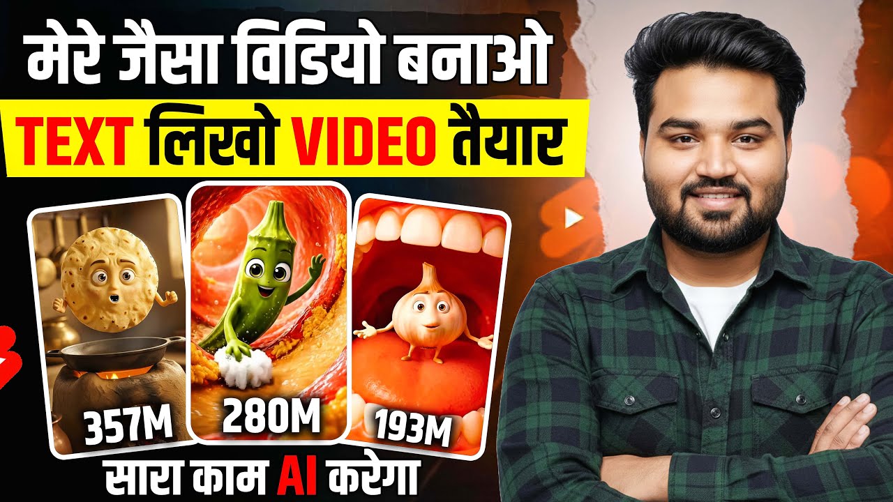 ai se video kaise banaye | Create Viral Objects Explain Videos | how to make objects talking video